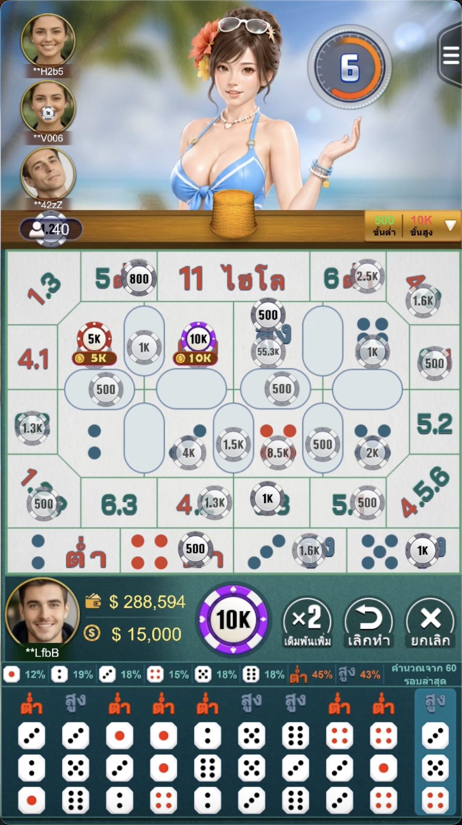 Thai HI-LO screenshot 2