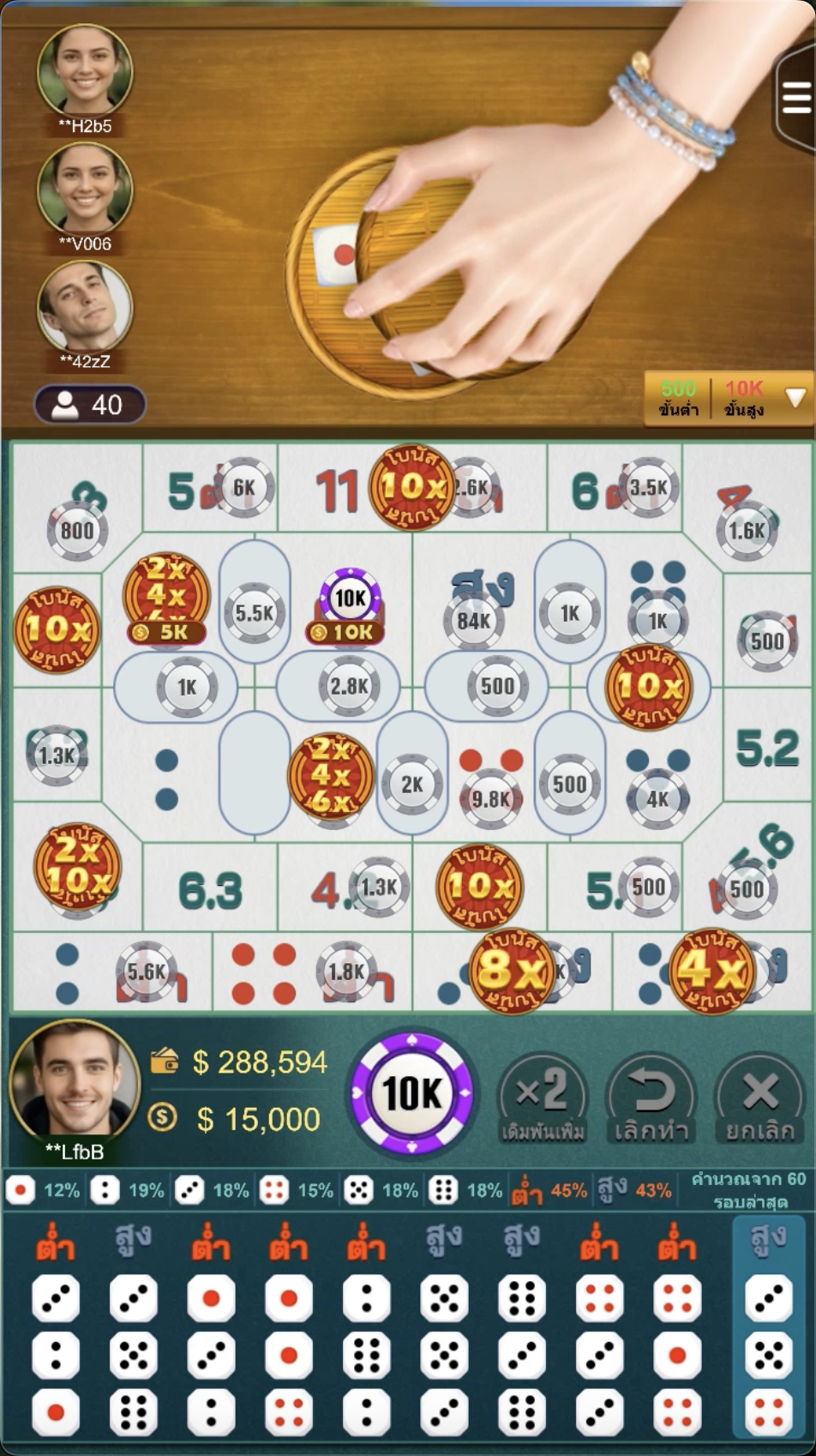 Thai HI-LO screenshot 3