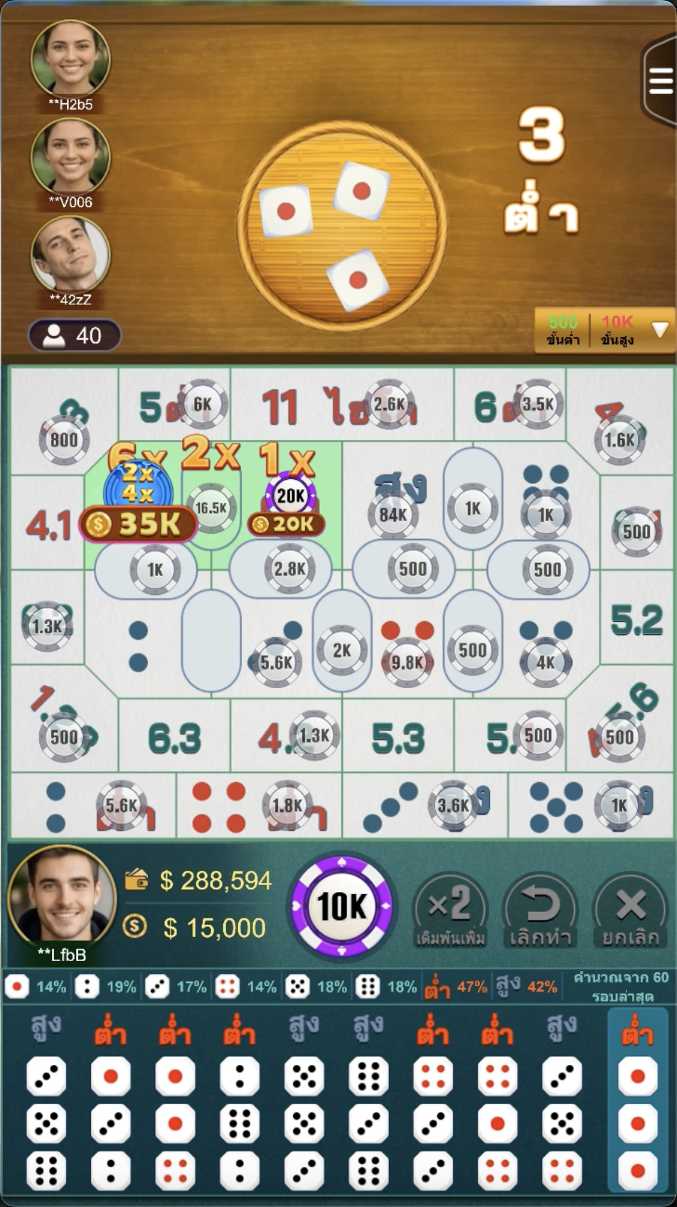 Thai HI-LO screenshot 4